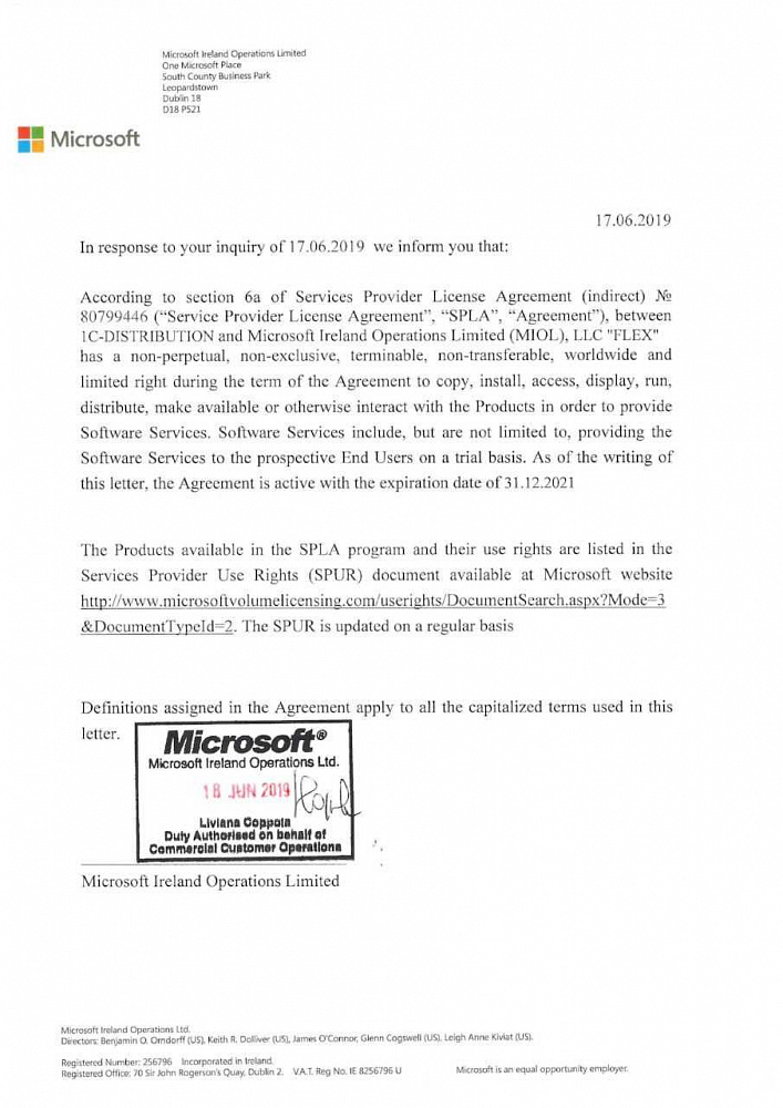 Лицензия Microsoft от 17.06.2019 Eng